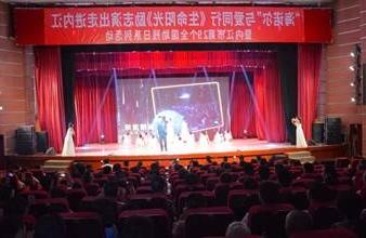 “生命助残，大爱无疆”—<a href='http://y79q.dgvsign.com'>买球app</a>环保助残励志演出活动走进内江